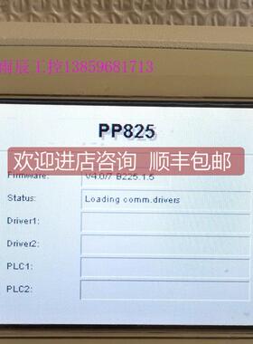 询价 触摸屏 PP845 PP865 PP835 PP836 PP825A可