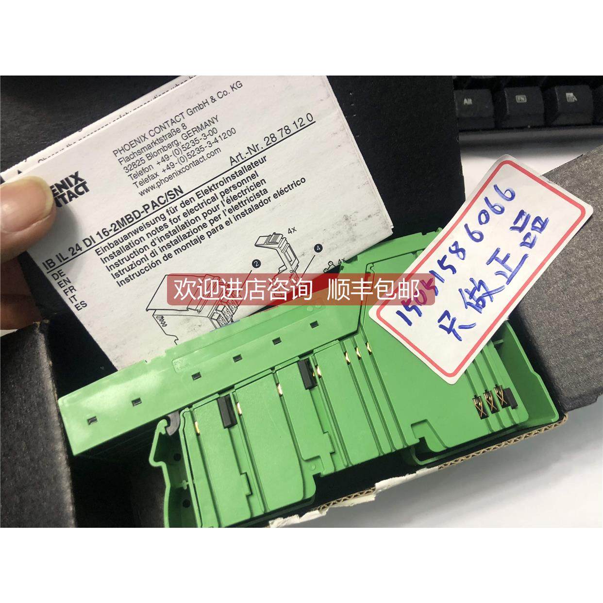 询价菲尼克斯IB IL 24 DI16-2MBD-PAC/SN ；2878120 就