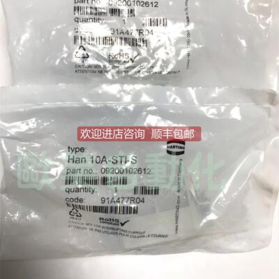 询价HARTING哈丁 09200102612重型连接器10芯 公芯插针模块 航空