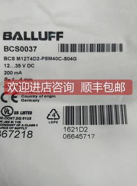 询价BALLUFF巴鲁夫接近开关 BCS0037/BCSM12T4D2-PSM40C-S04G