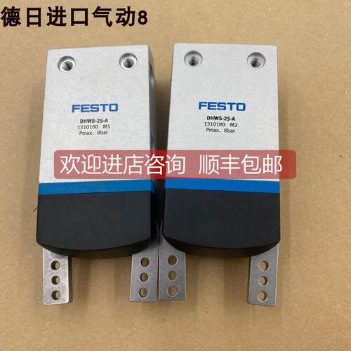 询价FESTO/费斯托平行气爪 DHWS-25-A 码1310180
