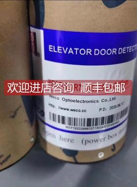 询价杭州西奥电梯微科光幕WECO-957R71-AC220-FA-2100MM ，