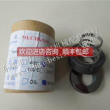 询价欣水泵机械轴封YS-35D YS-20A YS-35E YS-15A YS-15B