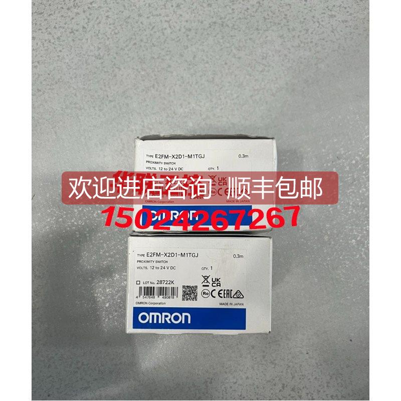 询价E2FQ-X2D1接近X5D1开关X10D1 E2FM-X2D1-M1TGJ X1C1 X1R5D1