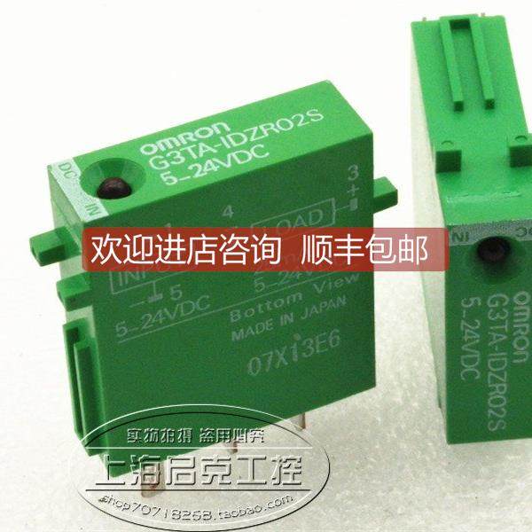 询价 固态继电器 G3TA-IDZR02S 5-24VDC