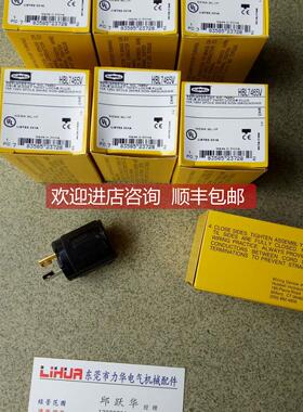询价HUBBELL插头HBL16BKCL HBL5669C HBL2521 HBL7465V HBL7468