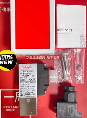 询价 丹佛斯MBS5100系列压力传器，060N1035 060N1036