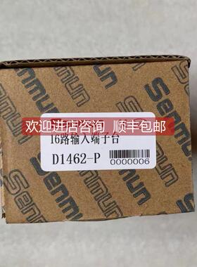 询价 三铭/SENMUN端子台 D1462-P D1462 订单多工作日
