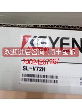 询价SL-V24H.SL-V32H.SL-V72H.SL-V80H.SL-V32HM基恩士KEYEN