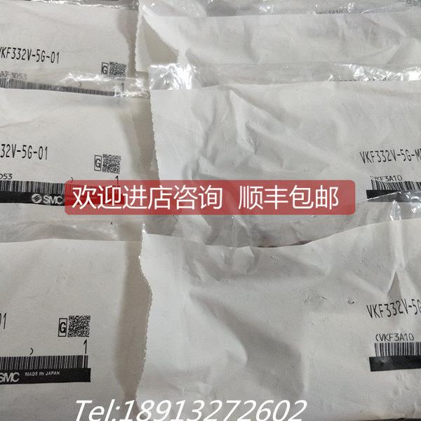 询价SMC电磁阀VKF332V/333V-5G-M5/5G-01 VK334W-5DZ-01 VKF333-5