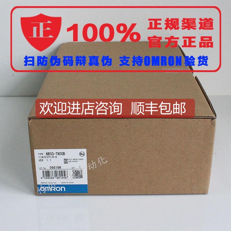 询价NB3Q-TW00B NB5Q-TW00B NB5Q-TW01B 触摸屏