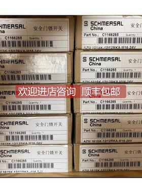 询价施迈赛安全门锁开关AZM161SK-12/12RKA-M16-24V