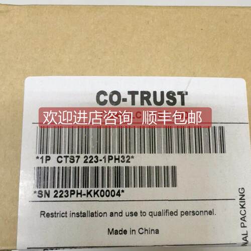 询价合信PLC模块 CTS7 223-1PH32