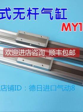 询价SMC杆气缸MY1M16-900 MY1M16G-100AL MY1M16G-1200