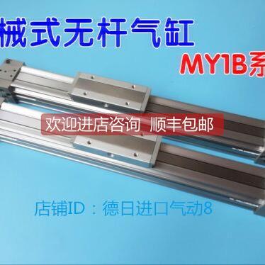 询价SMC杆气缸MY1M40G-600LSH MY1M40G-650L MY1M40G-700H