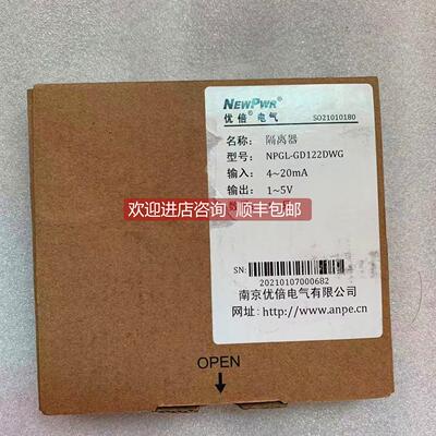 询价 南京优倍隔离器 NPGL-GD122DWG 当日发