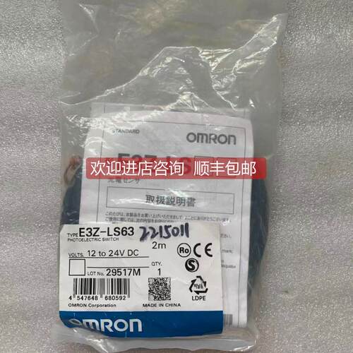 询价 /光电传器 E3Z-LS63/LS61