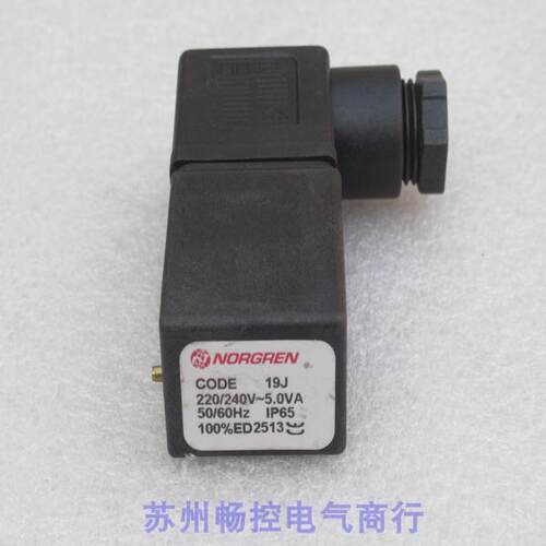 议价诺冠NORGREN线圈 CODE 19J 220VAC 19J