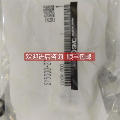 询价SMC汇流SY5140/5240-5LZD 底座SY5000-27-1