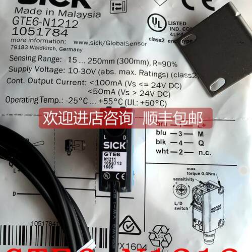 询价西克SICK光电开关GTE6-N1211，GTE6-N1212