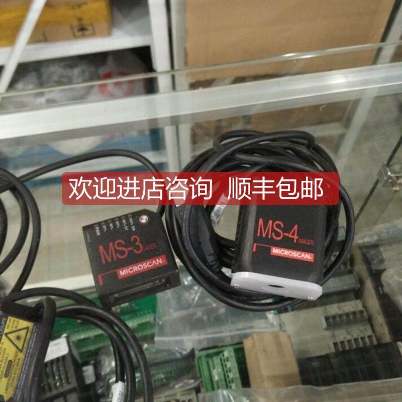 询价迈思肯 microscan MS-3/MS-4条码扫描器 固定式扫描 可