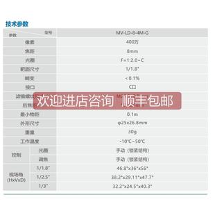 1201M 2000M SUA1600C 1000M 询价迈德威视MV T相机MV