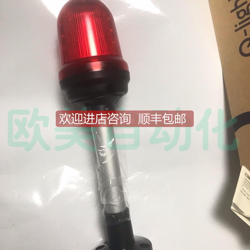 询价Qlight可莱特 Q80LP-BZ 警示灯铝管固定型LED长亮/闪亮DC12/2