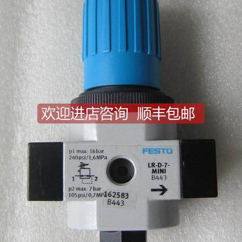询价 费斯托/FESTO减压阀 LR-1/4-D-7-MINI LR-D-7-MINI