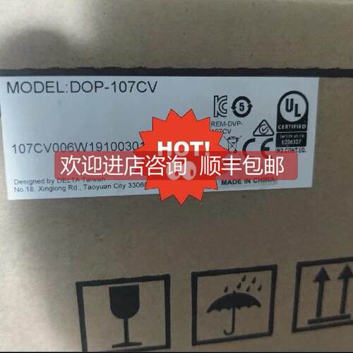 询价台达七寸触摸屏DOP-107CV