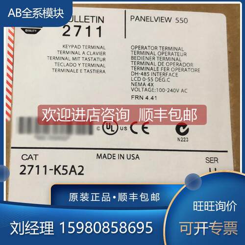 询价2711-K5A2 2711P-K10C4D1 2711P-K12C4A8 罗克韦尔AB 显示屏