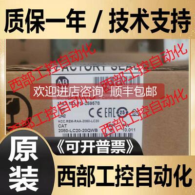 询价2080-LC20-20QWB Micro820控制器12进8,直流电源2080LC2020QW