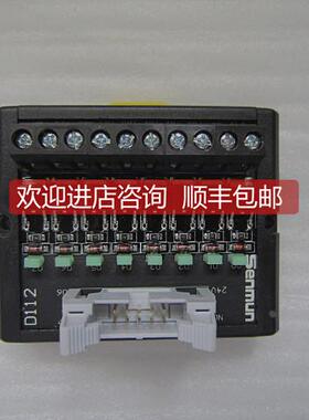 询价 三铭/SENMUN8位直流固态继电器端子台D112 D1112