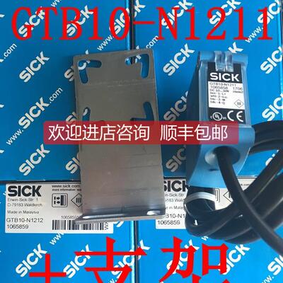 询价SICK光电开关GTB10-N1211/N1212 GTB10-P1211 GTB10-P4211/N4