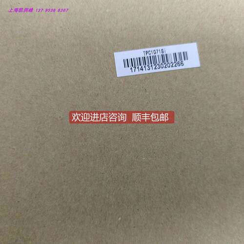 询价昆仑通态触摸屏 TPC1071Gi