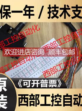 询价A1SX41 A1SX42 A1SY41 A1SY42 A1SH42 PLC用40针插头线