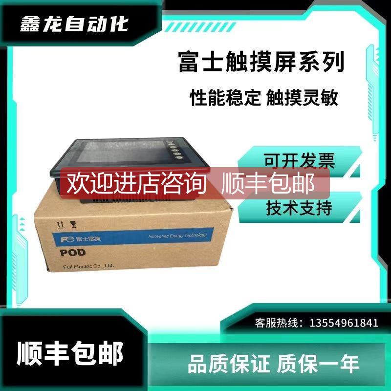 询价触摸屏UG221H-LE4 LR4 SR4 SC4 LC4 V606EM20 V606EM10