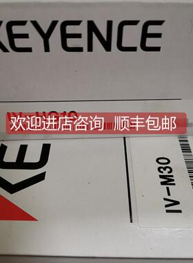 询价基恩士KEYENCE传器 IV-HG10 IV-M30 IV-HG500MA IV2-CP50