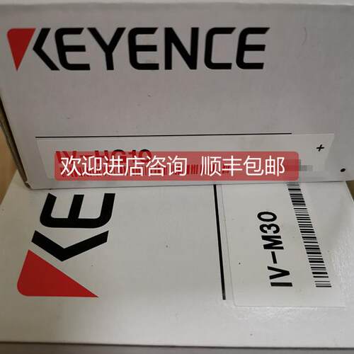 询价基恩士KEYENCE传器 IV-HG10 IV-M30 IV-HG500MA IV2-CP50