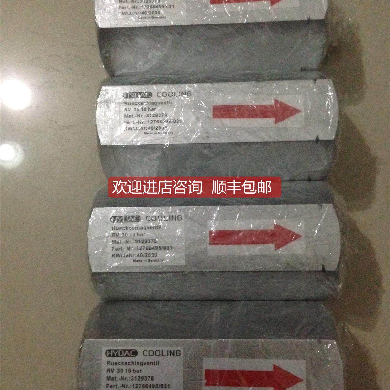 询价贺德克单向阀RV30 10 bar 安全阀RV 30 10 bar