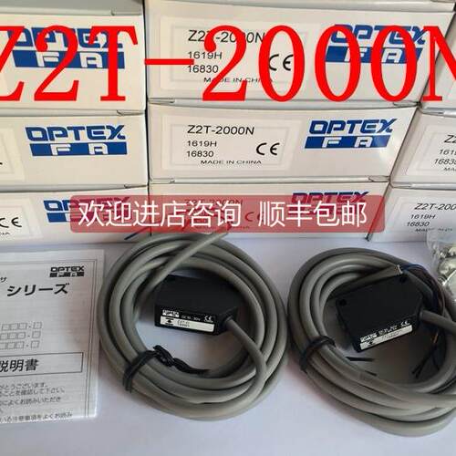 询价奥普士OPTEX光电开关Z2T-2000N Z3T-2500N ZT-1200N Z3T-D