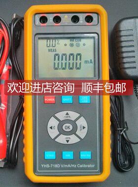 询价YHS-718D电压电流校验仪YHS718信号发生器,校准器