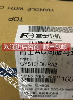 询价伺服电机GYS101D5-RA2 GYS101D5-RA2