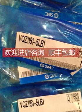 询价SMC电磁阀VQZ1151-5LB1/VQZ115-4L1-C4