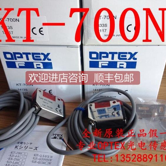 询价奥普士OPTEX光电开关KT-700N、OPX-K Z3T-2500N