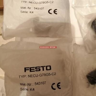 询价FESTO费斯托NECU-G78G5-C2543107 5孔母直插头