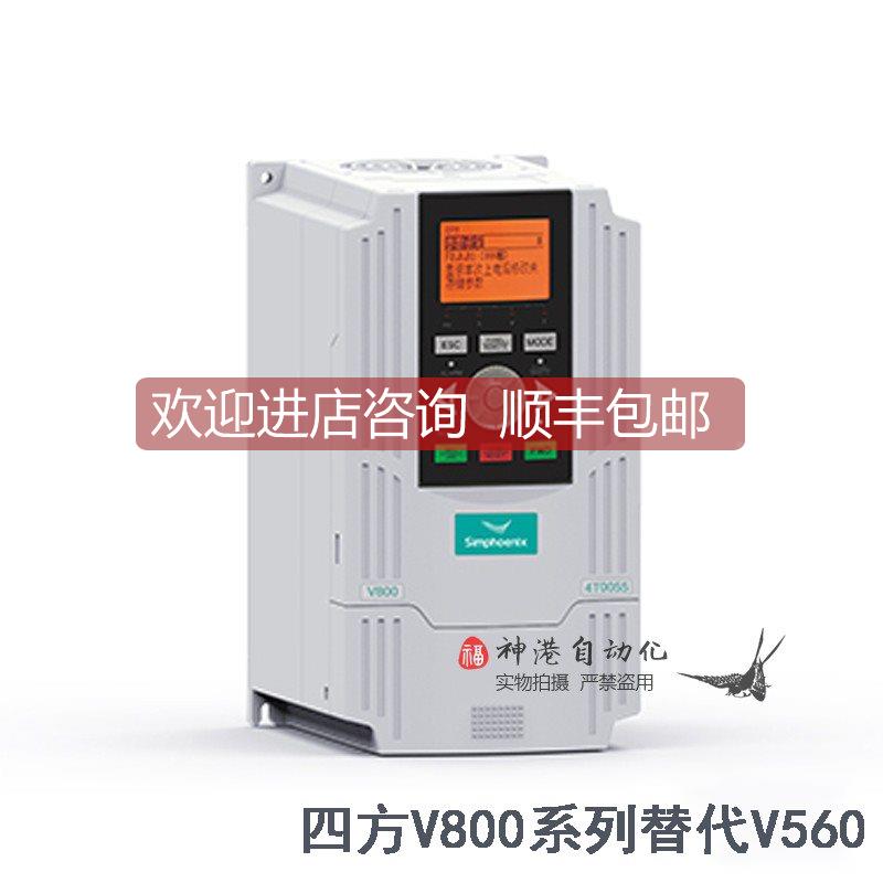 询价变频器V800-4T0055G/4T0075P 380V/5.5KW V800-4T0370G 37KW
