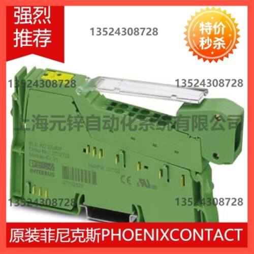 议价Inline模块 - IB IL 24 PWR IN/2-F-PAC - 2862136