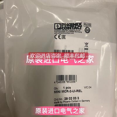 询价2902033 MINI MCR-2-UI-REL 菲尼克斯 阈值开关