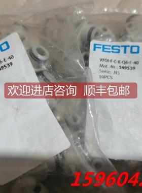 询价费斯托节流阀VFOI-F-C-K-Q6-E-40，号54