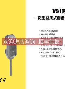 询价VS1AP5CV10Q VS1AN5CV10Q 邦纳 VS1RP5CV10Q VS1RN5CV10Q